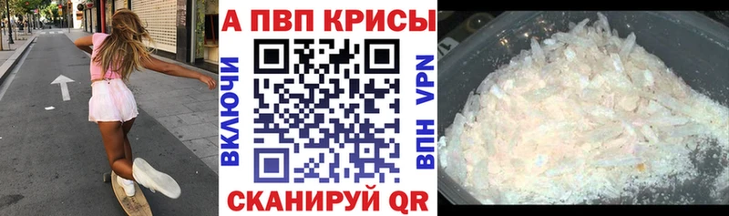 Купить закладки  Долинск  Альфа ПВП кристаллы 