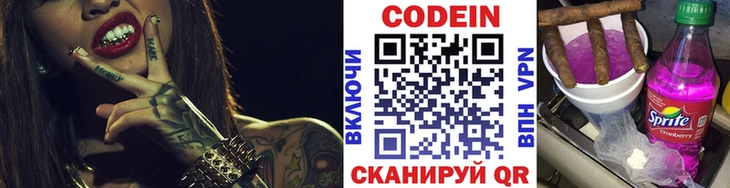 Купить где  Долинск  Кодеин Purple Drank 