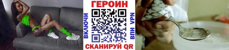 Героин Heroin  Купить закладки  Долинск 