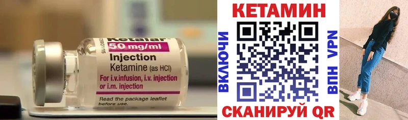 КЕТАМИН VHQ  Купить закладки  Долинск 